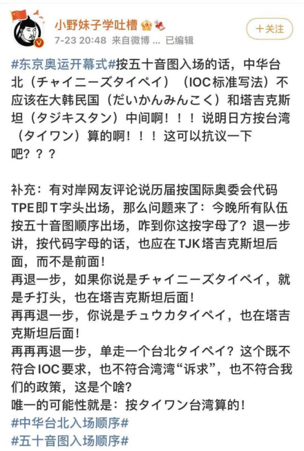 了解日语五十音图的网友批评开幕式<br label=图片备注 class=text-img-note>