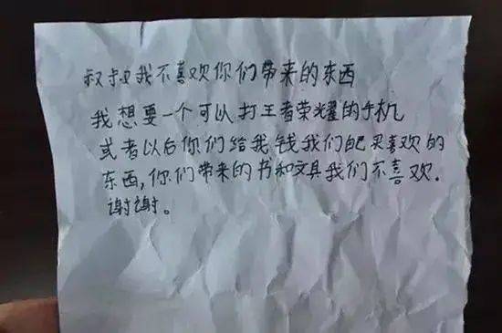 网络上曾盛传过一封留守儿童写给志愿者的信。对于留守儿童，我想应该有更多需要去关注，也更值得关注的问题<br>