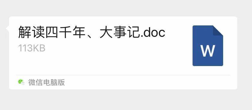 图 | 孙涂写的文章<br>