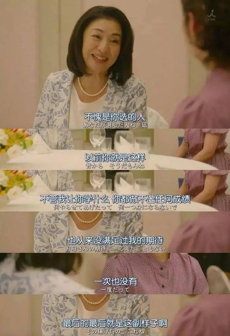 ©《风平浪静的闲暇》，母亲对女儿的评价<br>