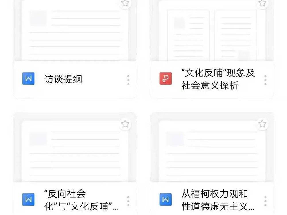 图|陈楠大学时的课件<br>