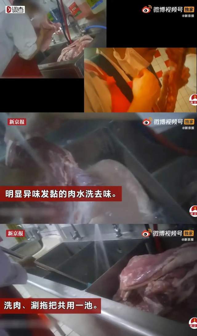 记者暗访视频截图 来源 / 新京报官方微博