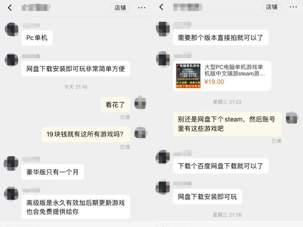 与某淘宝店铺客服聊天记录<br>