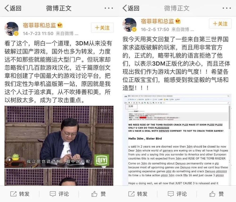 3DM站长曾经的发言<br>