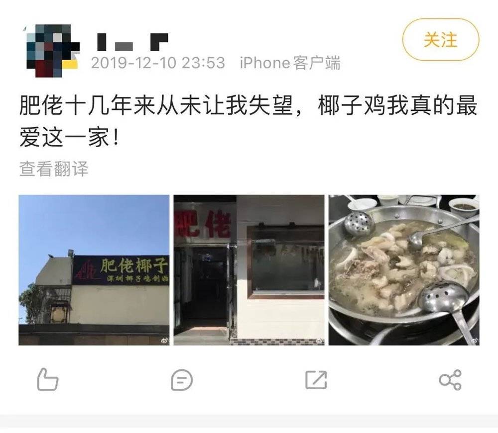 △文锦渡口岸是最早的一家椰子鸡店。/微博截图<br>