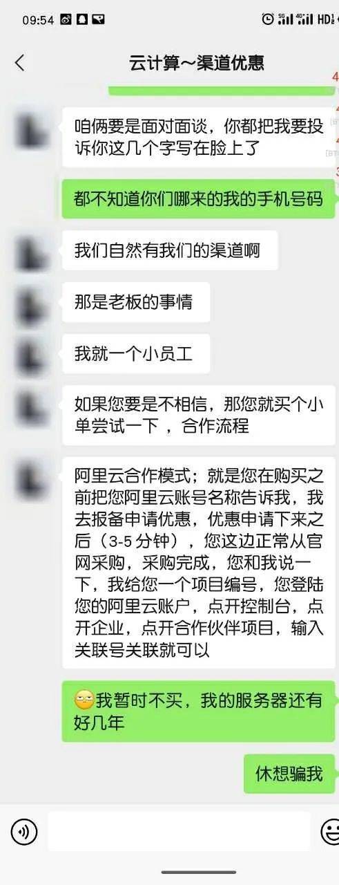 阿里云用户提供截图<br>