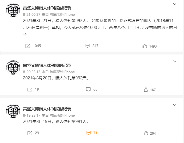 （注：相差7天是因为计时的起始点不同，下一个1000天将会在8月28日到来）