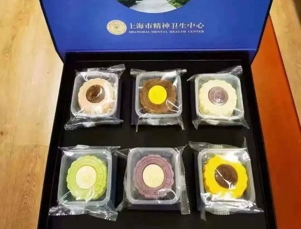 上海精神卫生中心月饼礼盒<br>