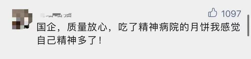 拥有月饼的“幸运鹅”吃完“精神饼”有感<br>