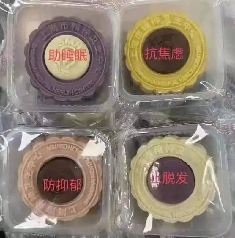 网友对“精卫”牌月饼的功效玩梗<br>