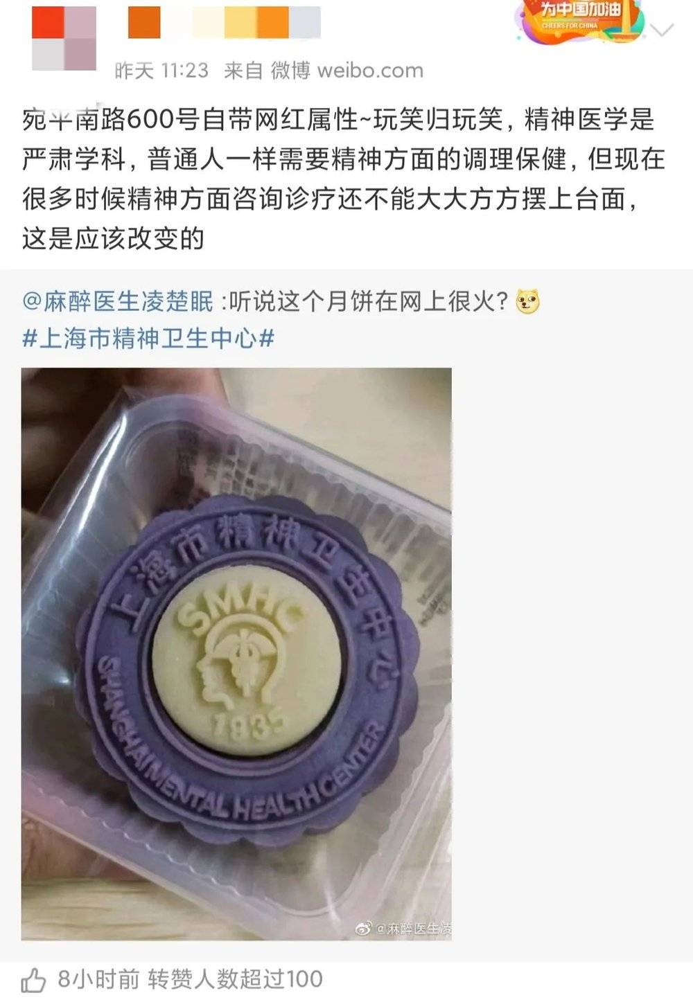 网友对于“精卫”玩笑的评价<br>