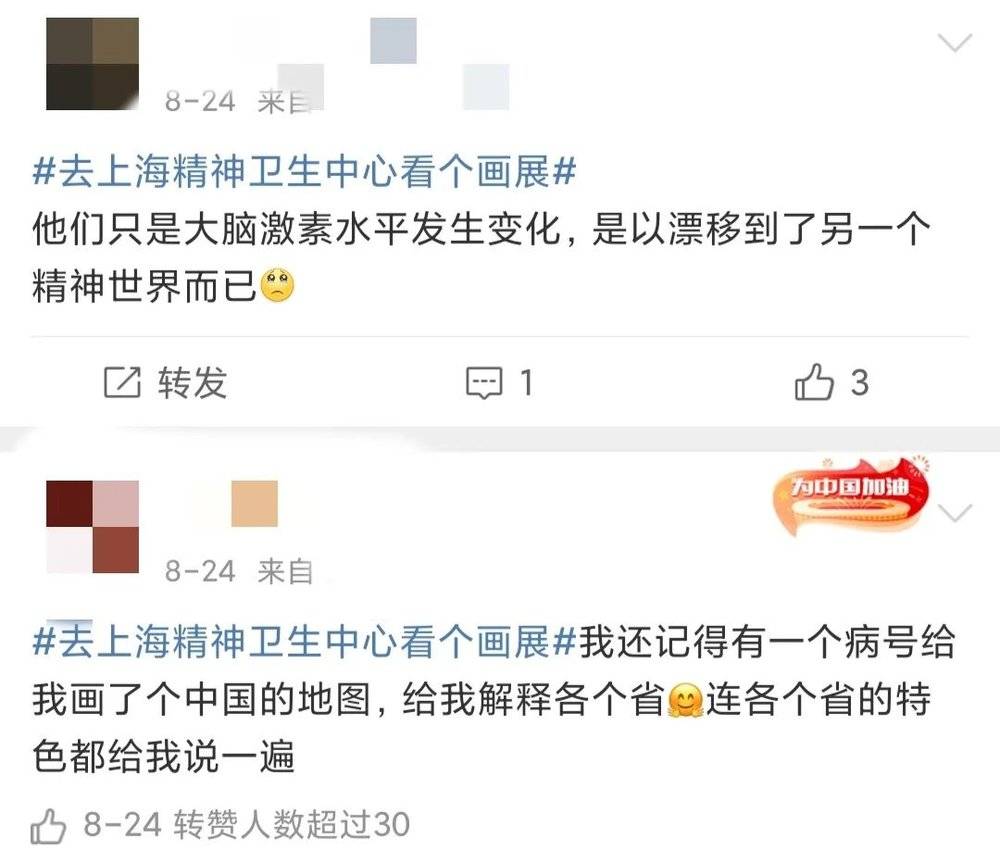 600号画展引发的网友讨论<br>