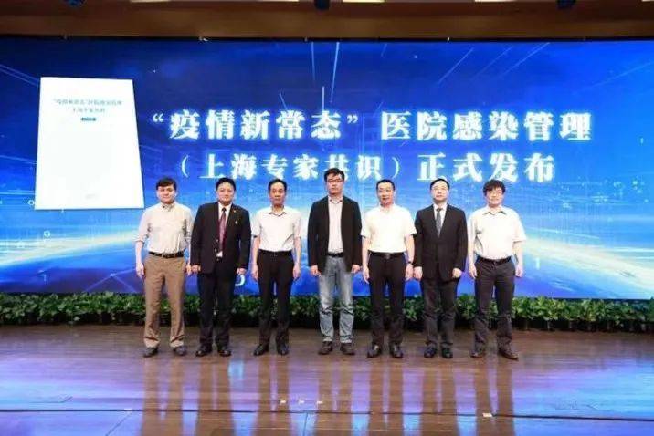 8 月 29 日，上海发布“新冠疫情新常态院感管理专家共识”。来源：光明日报