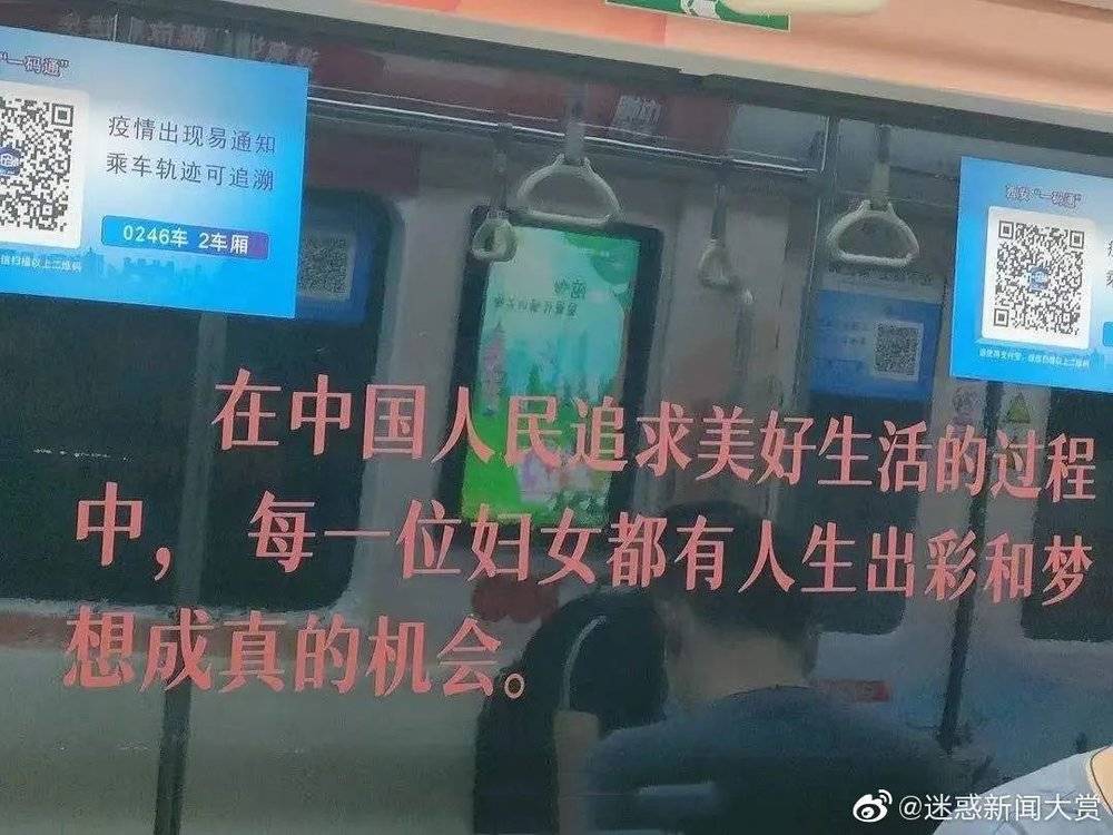 西安地铁车厢标语 /  图片来源：微博截图<br>