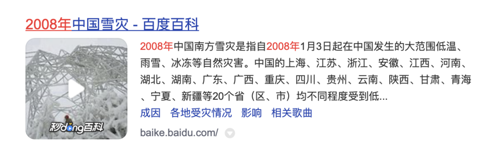 图片来源：Baidu