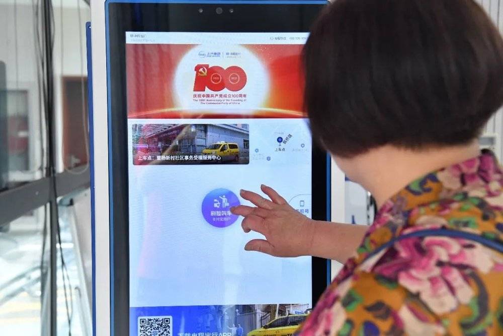 上海市民使用“一键叫车智慧屏”