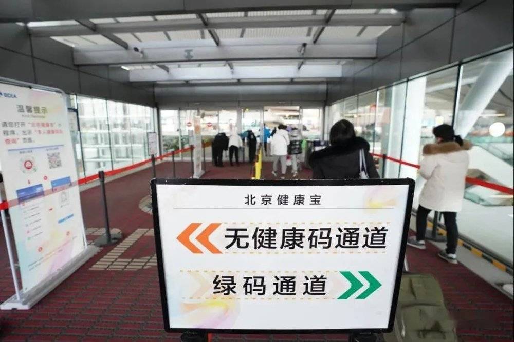 北京大兴国际机场出发大厅的“绿码通道”和“无健康码”通道。