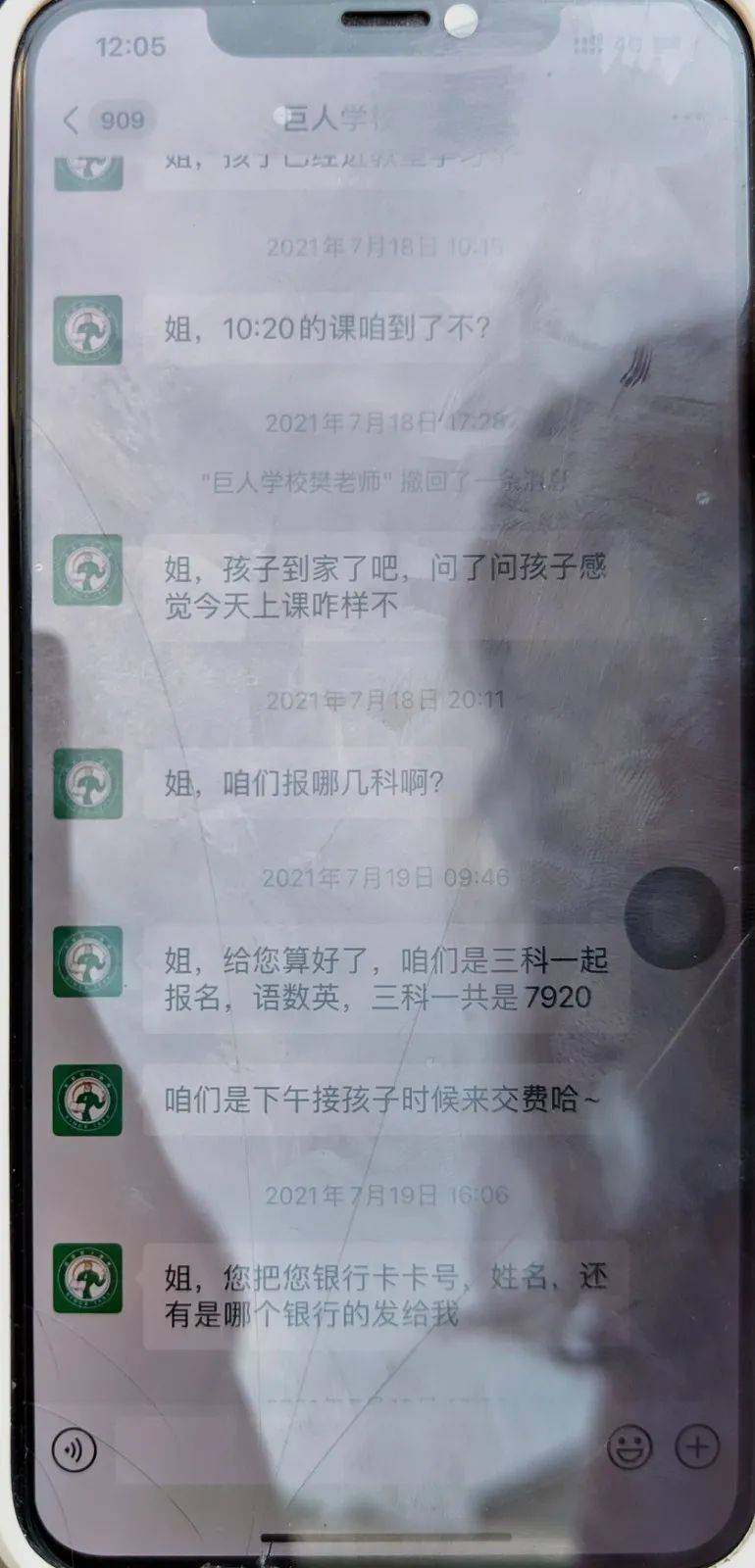（7月销售人员仍在推销课程 图源：时代周报记者刘星志/摄）<br>