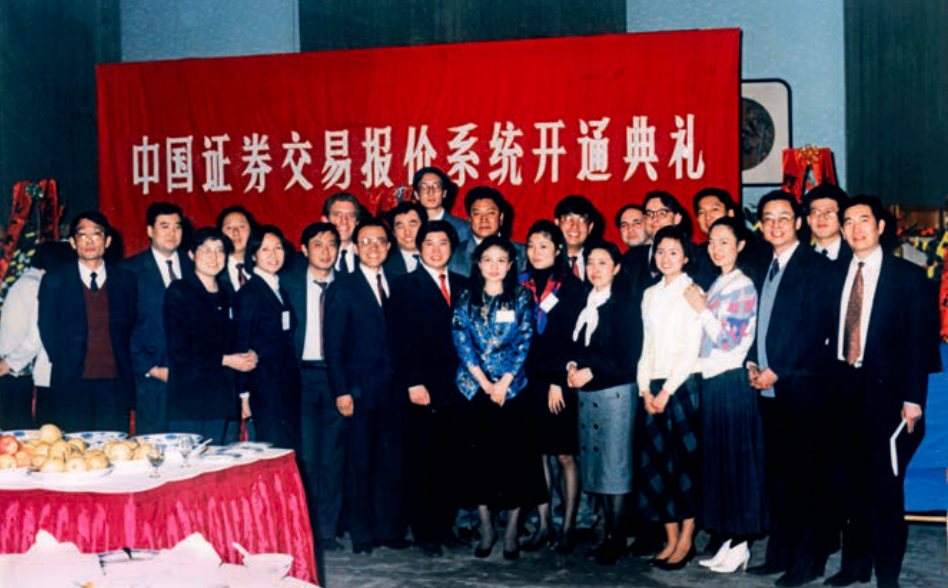 1990年12月5日，全国证券交易自动报价系统（STAQ）开通典礼在人民大会堂举行。1992年7月1日，STAQ系统正式投入运行。