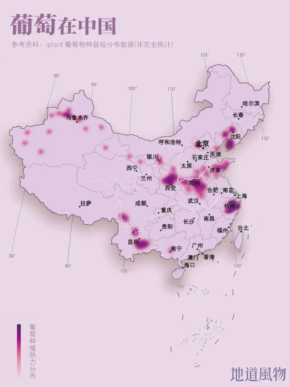 ▲ 中国葡萄种植热力分布图。（以上地图中的葡萄种植分布只代表大概的分布范围，不代表精准的种植分布和产量。）制图/monk<br>