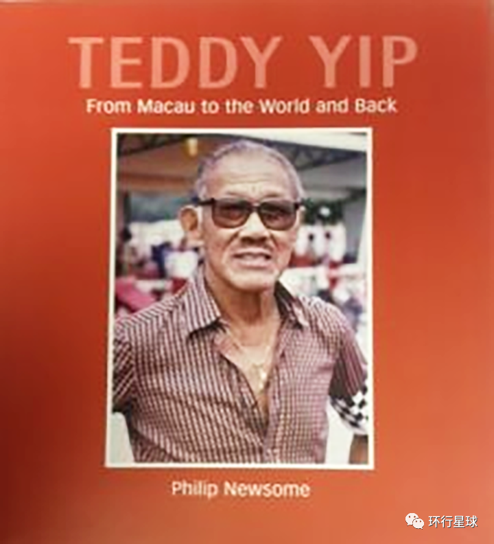 荷兰籍客家人葉德利（Teddy Yip）是印尼华人，也是赌王何鸿燊的妹夫，是澳门赛车业大亨。