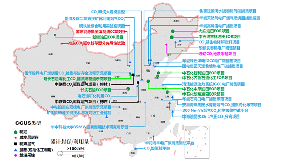 中国CCUS项目分布。图源：生态环境部环境规划院《中国二氧化碳捕集利用与封存（CCUS）年度报告（2021）——中国CCUS路径研究》<br label=图片备注 class=text-img-note>