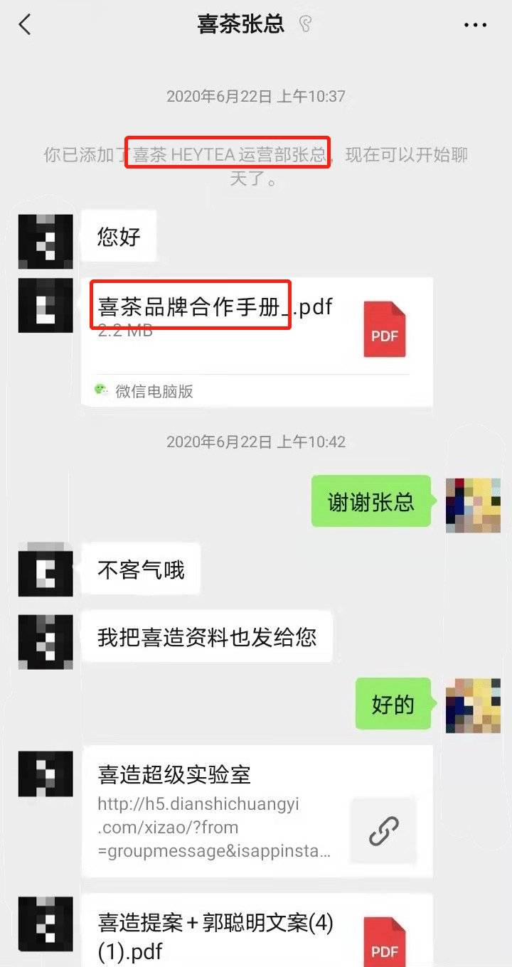 受访者供图