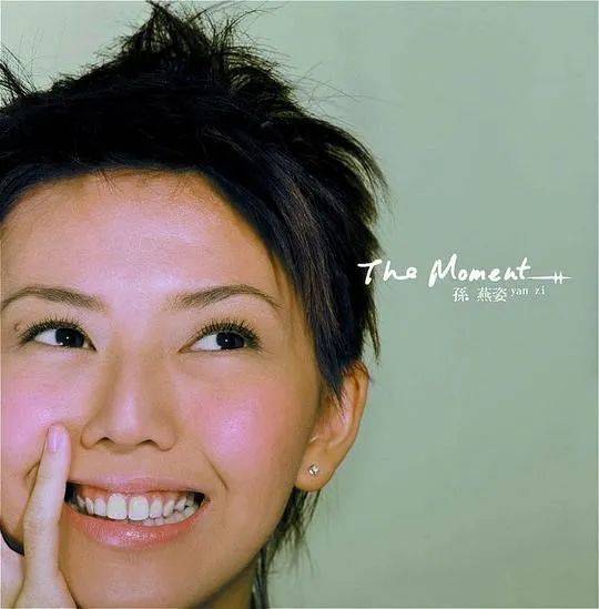 孙燕姿2003年的专辑《The Moment》<br>