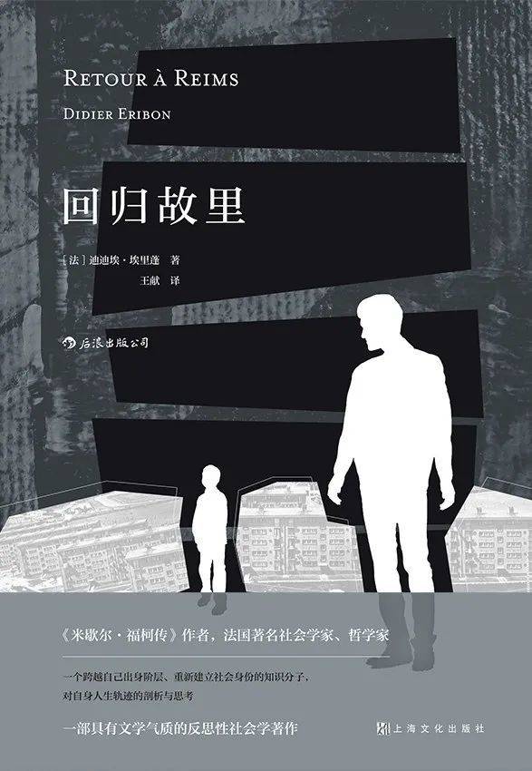 《回归故里》封面（图片来源：douban.com）