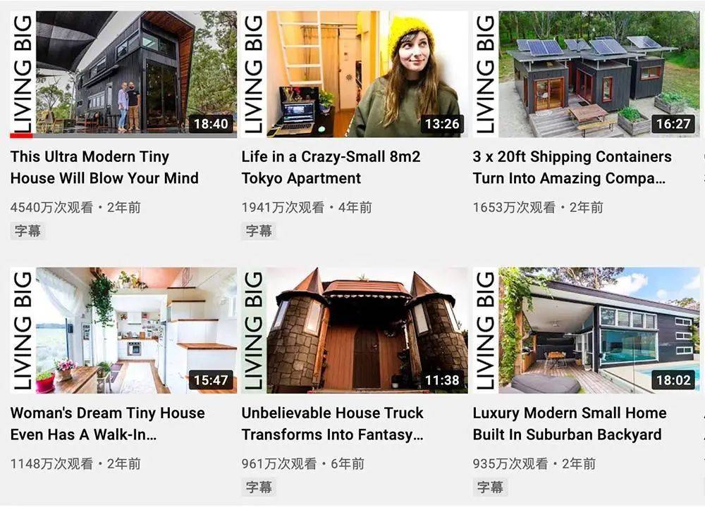 《小房子里的丰富生活》的部分视频作品. 图片来自：YouTube @Living Big In A Tiny House
