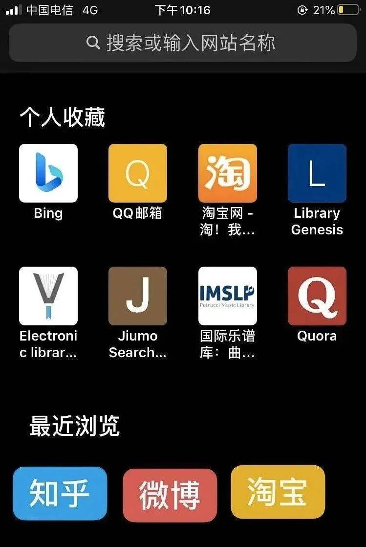 图|之前，Stan用手机浏览器登陆各类网页<br>