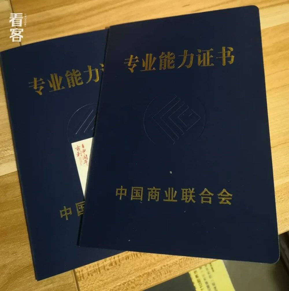 陈宇杰的整理师和私人管家的国家认证证书