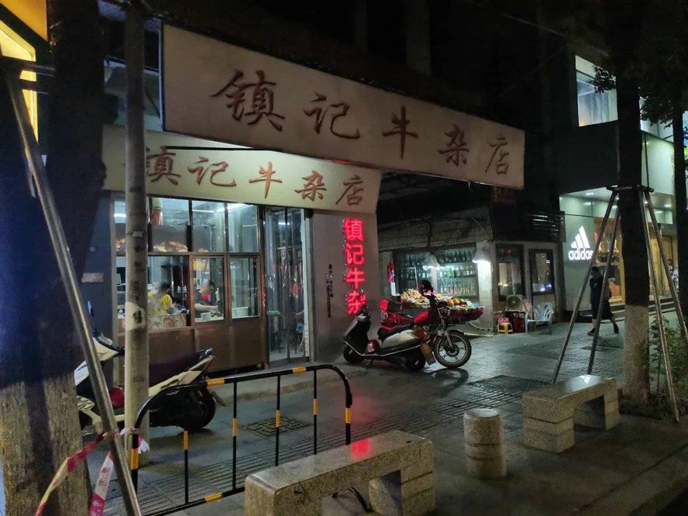 市区的店