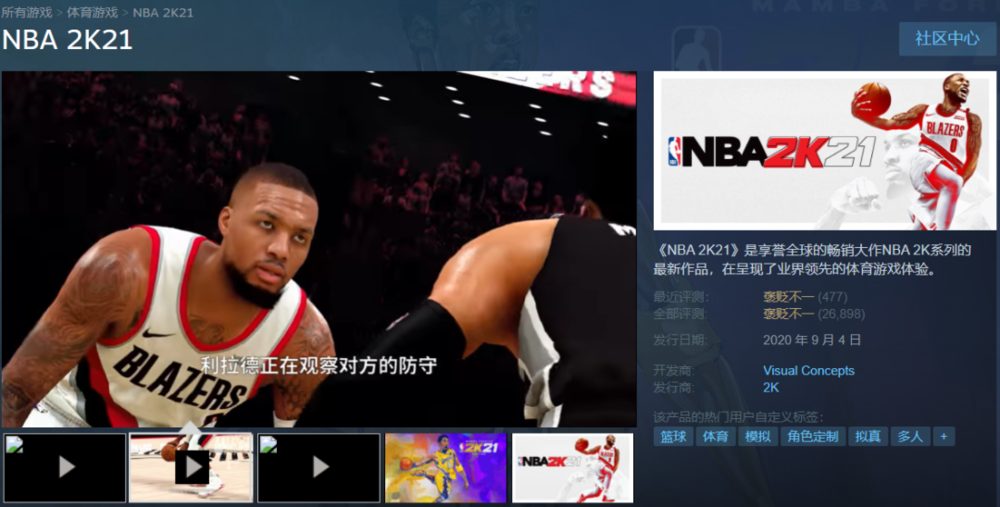 《NBA 2K21》就一度因为“换皮”以及给玩家带来灾难体验的“创新”投篮条而获得“差评如潮”<br>