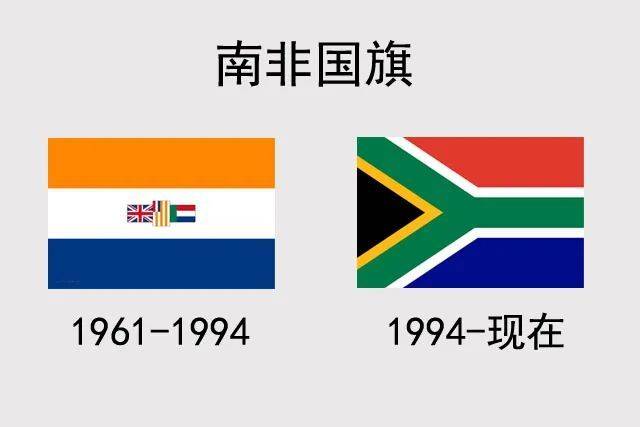 1994年前的南非国旗包含英国和两个布尔共和国的国旗<br>