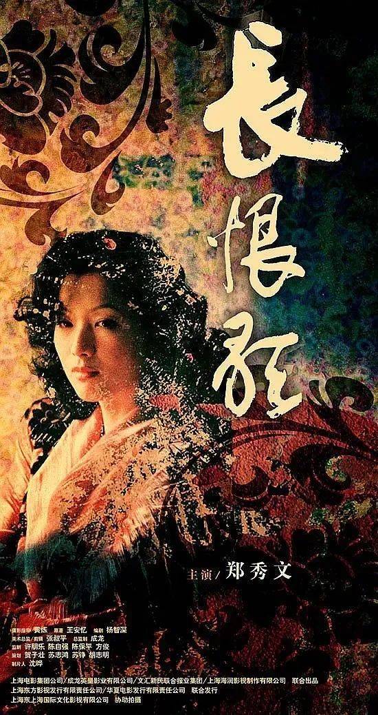 王安忆的小说《长恨歌》也曾被改编，可惜上海故事讲出一股香港味儿。<br>