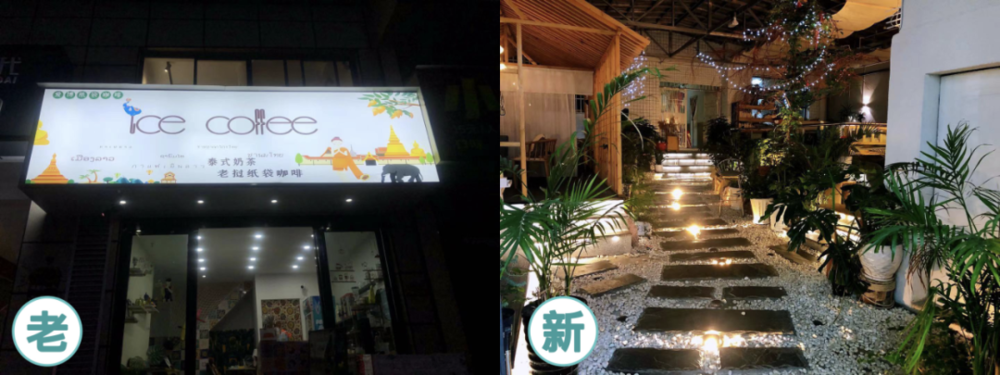 熊岚“Ice咖啡”搬迁前后对比 | 受访者供图，刺猬公社制图