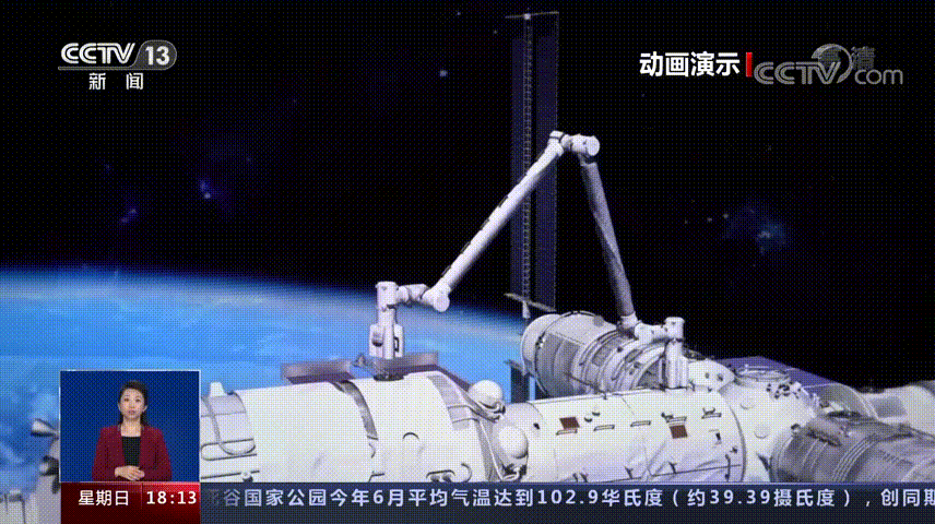 中国空间站机械臂捕获飞船演示动画<br>