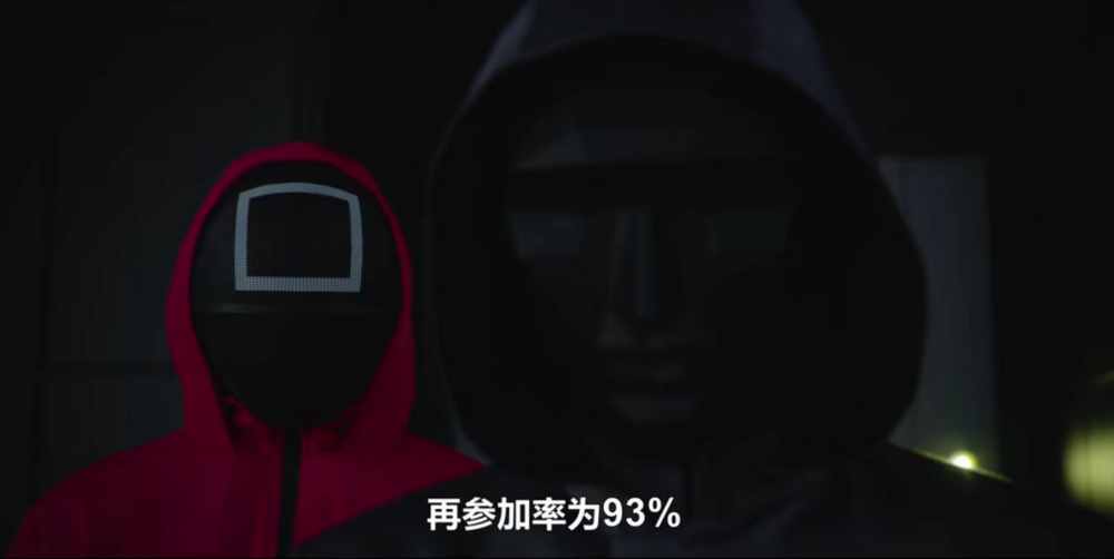 游戏的再参加率高达93%。来源/电视剧《鱿鱼游戏》截图<br>