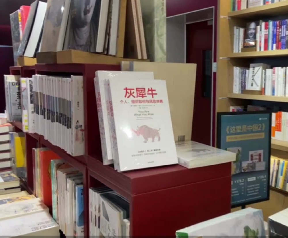 第二部“灰犀牛”已经在国内书店上市 图片来源：视频截图