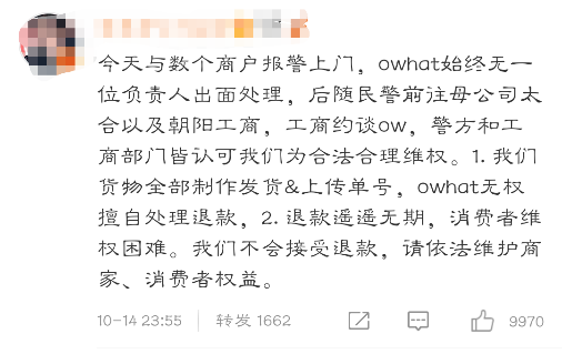 图片来源：微博截图<br>