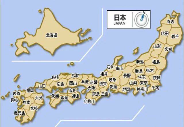日本现有47个“县”级行政区（都-道-府-县）