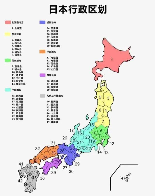 日本现有47个一级行政区<br>