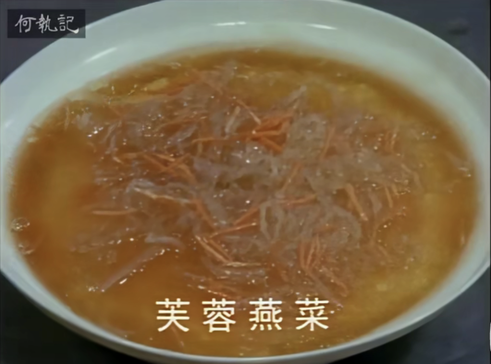 1980年的日本纪录片《中国之食文化》，记录的北京著名仿膳菜，图源B站。<br label=图片备注 class=text-img-note>