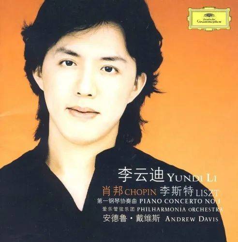 《肖邦李斯特第一钢琴协奏曲》李云迪Deutsche Grammophon 2004 <br>
