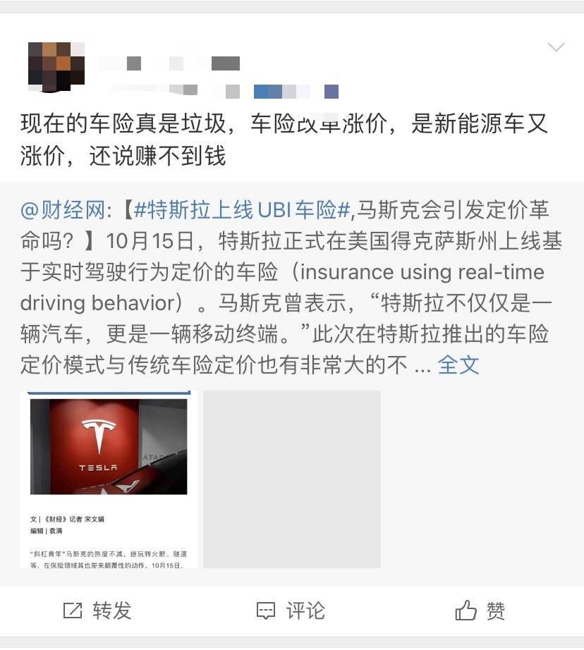 一位网友在社交媒体上的表态