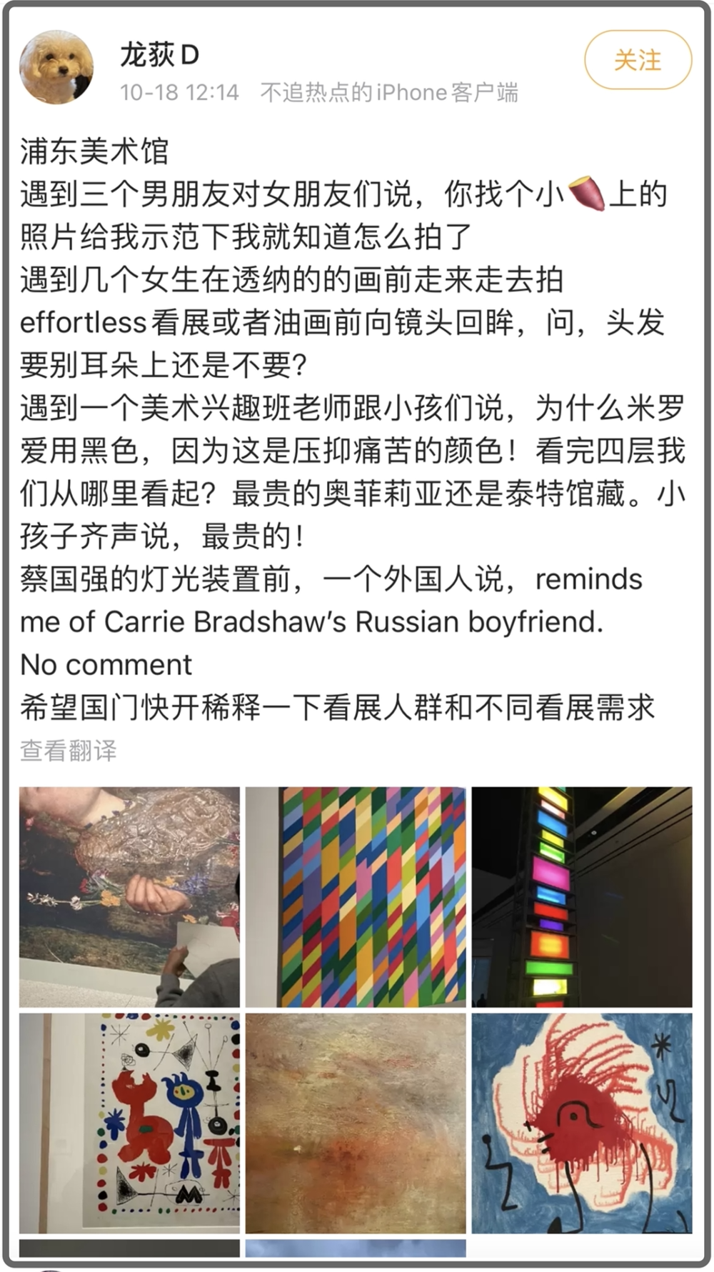 图源于微博@龙荻D<br label=图片备注 class=text-img-note>