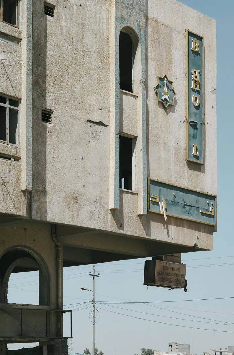 摩苏尔老城，被炸毁的巴格达大酒店残破的招牌