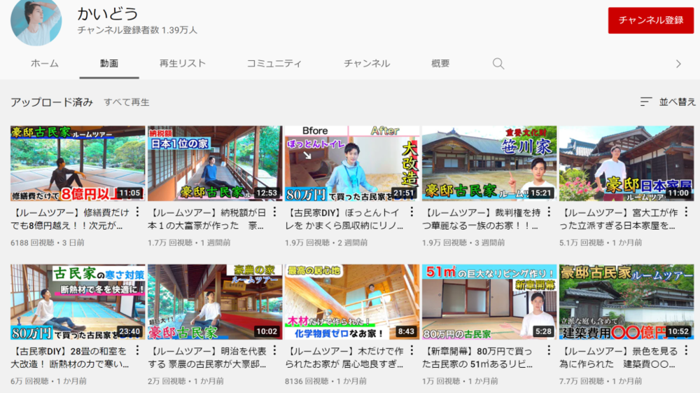 海斗正在经营的YouTube频道。图源：かいどうYoutube频道