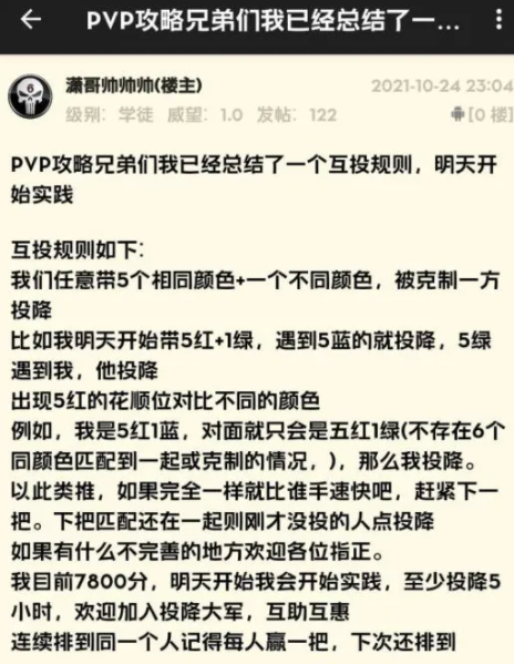 这位玩家呼吁通过卡片克制关系决定投降者，胜利的概率为50%<br>